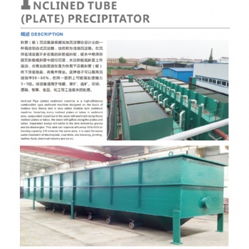 屠宰污水處理設備__專業(yè)污水處理設備廠家 價低質優(yōu)