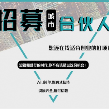 短視頻盛行的時代，人人主播的時代，你不該錯過的項目機會