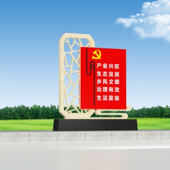 河北保定標(biāo)識(shí)標(biāo)牌黨建牌公交候車(chē)亭垃圾分類(lèi)亭精神堡壘