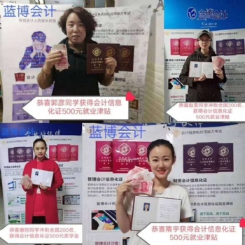 藍(lán)博會(huì)計(jì)初級(jí)職稱班有優(yōu)惠啦