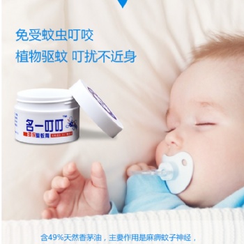 名一叮叮環(huán)保驅(qū)蚊膏劑孕婦嬰幼兒童植物精油防蚊神器非電蚊香液
