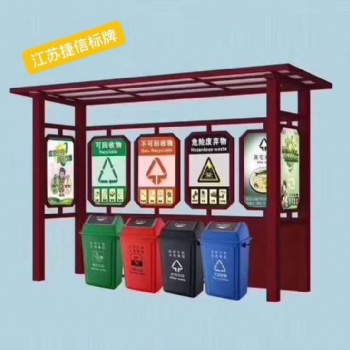 興化市標(biāo)識(shí)標(biāo)牌黨建牌公交候車(chē)亭垃圾分類(lèi)亭精神堡壘