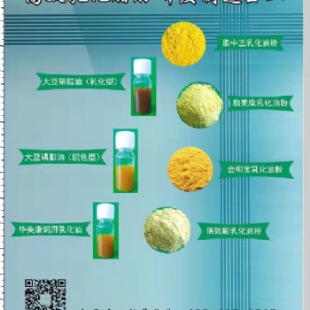 乳化椰子油宏華牧業科技