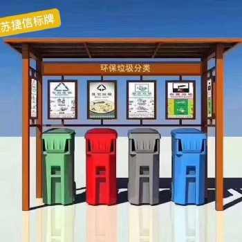 昆山市標(biāo)識(shí)標(biāo)牌黨建牌公交候車(chē)亭垃圾分類(lèi)亭精神堡壘