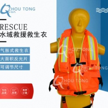 廠家可定制救生衣現(xiàn)貨救生衣