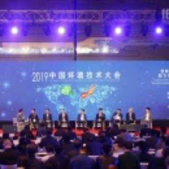 1屆中國環(huán)博會2020年8月13-15日上海新國際博覽展中心！ 相約上海！