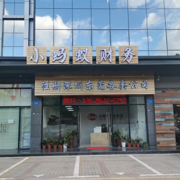 深圳公司辦理進出口權(quán)全部流程