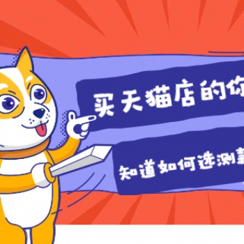 天貓網(wǎng)店轉(zhuǎn)讓買服飾天貓旗艦店轉(zhuǎn)讓平臺(tái)