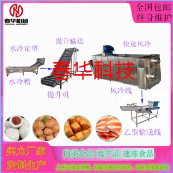 春華供應(yīng)冷凍食品多層風冷線 網(wǎng)帶式連續(xù)式冷卻風冷機
