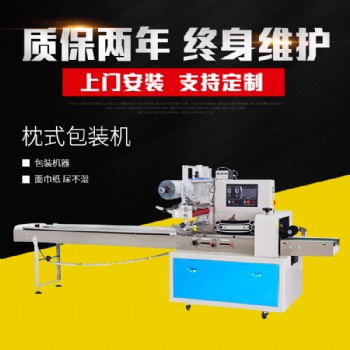 廠家燒賣包裝機(jī) 背封式打包機(jī) 速凍食品枕式包裝機(jī)械