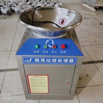 廚房垃圾處理器商用全自動(dòng)泔水處理器大型酒店食堂餐廚垃圾粉碎機(jī)