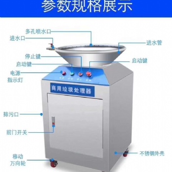 垃圾處理機(jī)廠家 多款式銷(xiāo)售泔水豆渣固液分離機(jī)
