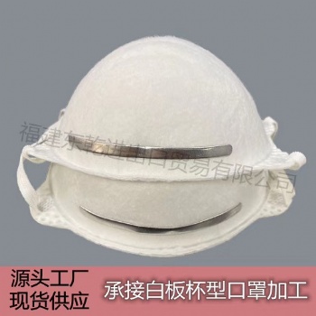 廠家現(xiàn)貨批發(fā)N95，KN95醫(yī)用口罩（杯狀型）