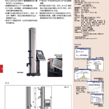 Mitutoyo三豐 高精度測(cè)高儀 {518-351} 2D 測(cè)量系統(tǒng) 三豐授權(quán)代理