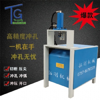 .多功能電動(dòng)液壓沖孔機(jī)、鍍鋅鋼管高速液壓沖孔機(jī)