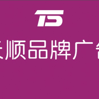 西安包裝設(shè)計(jì)——找天順品牌設(shè)計(jì)