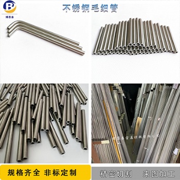 供應(yīng)304不銹鋼毛細(xì)管316L精密無(wú)縫厚壁薄壁管精軋管異型管可加工零切