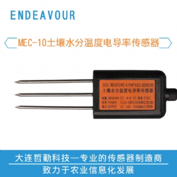 土壤水分溫度電導率傳感器，土壤溫濕度傳感器，