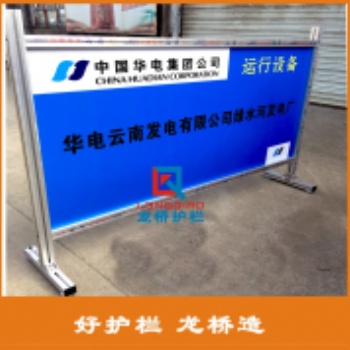 珠海電廠安全圍欄 全鋁合金材質(zhì) 鋁合金電廠安全護(hù)欄 可移動(dòng) 龍橋廠