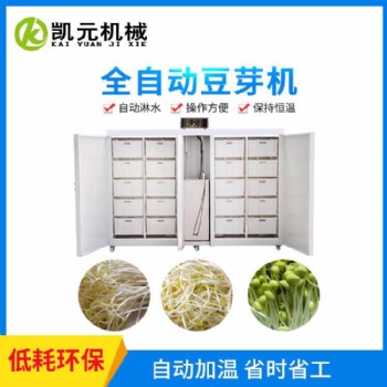 節(jié)能豆芽機(jī) 時(shí)產(chǎn)300斤豆芽機(jī) 豆芽機(jī)價(jià)格