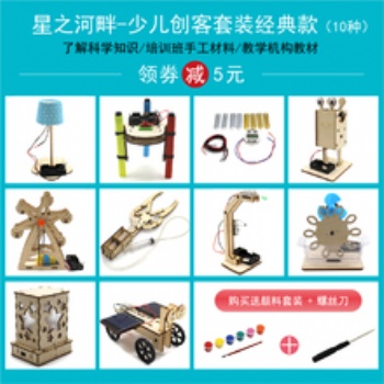研發(fā)、生產(chǎn)、銷售面向幼兒園、小學(xué)、中學(xué)的steam科學(xué)教育產(chǎn)品、兒童創(chuàng)客產(chǎn)品與教材
