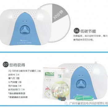 臭氧空氣消毒器除味器家用凈化器除甲醛殺菌消毒機(jī)