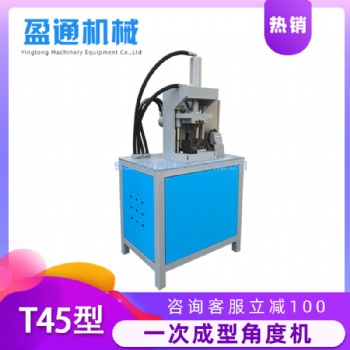 鍍鋅管沖角度機45度角90度成型，高速切V角液壓折角機方管沖角設備