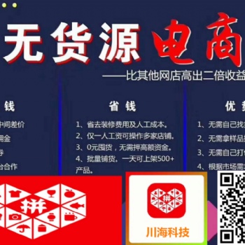 河北拼多多店群工作室招學(xué)員軟件招商加盟運(yùn)營(yíng)教學(xué)