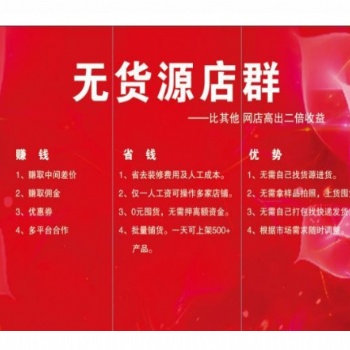 山西太原拼多多無(wú)貨源軟件采集同行爆款截流新玩法技術(shù)教學(xué)