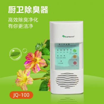空氣消毒機廁所除臭器衛(wèi)生間殺菌除味器臭氧除臭機冰箱除味寶