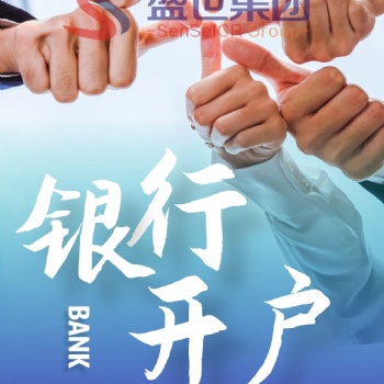 香港公司銀行開(kāi)戶攻略，華僑永亨銀行不過(guò)港開(kāi)戶，時(shí)間快