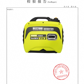 中德合資薩登24V一體式便攜靜音發(fā)電機