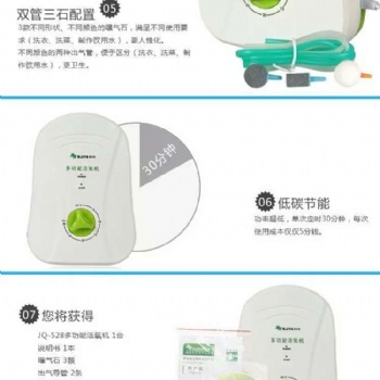 果蔬消毒機(jī) 家用多功能臭氧食材凈化機(jī)會(huì)銷禮品
