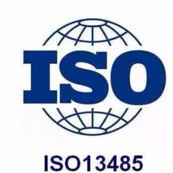東莞市ISO13485質量管理體系認證咨詢
