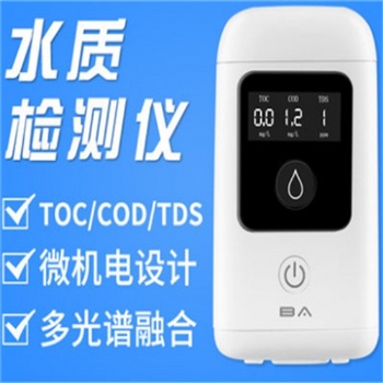 水質水中TOC總有機碳檢測儀