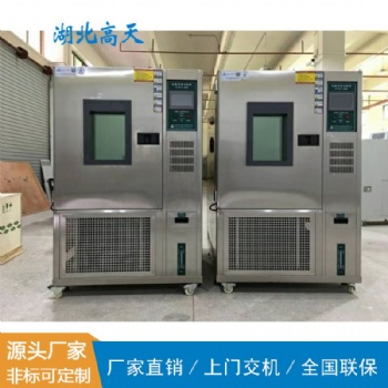 武漢鹽水噴霧測試箱設(shè)備廠家
