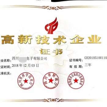 江安企業(yè)申報(bào)高新技術(shù)企業(yè)認(rèn)定條件及高新評(píng)分標(biāo)準(zhǔn)