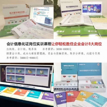 藍(lán)博會(huì)計(jì)您身邊的財(cái)稅專家