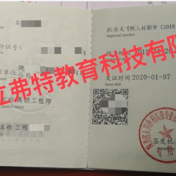 2020年陜西省工程師學歷論文要求繼續(xù)教育條件答辯