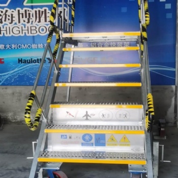 登機(jī)梯飛機(jī)場(chǎng)無(wú)動(dòng)力設(shè)備