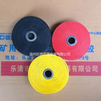 XHF-50電纜熱補(bǔ)膠帶 黑色 紅色 黃色礦用阻燃電纜修補(bǔ)膠帶