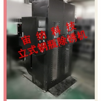 工業(yè)氣體立式全自動鋼瓶除銹機