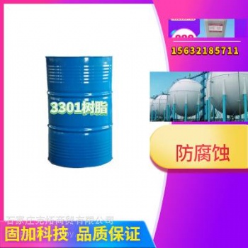 3301耐腐蝕樹(shù)脂電解槽化學(xué)品儲(chǔ)罐玻璃鋼管道化工廠地坪