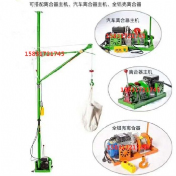 裝修小吊機(jī)樓房室內(nèi)砂石料提升機(jī)吊裝機(jī)便攜式小型吊機(jī)