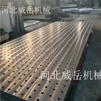 天津 廠家專業(yè)生產(chǎn) 三維焊接平臺(tái) 鑄鐵平臺(tái)現(xiàn)貨供應(yīng)