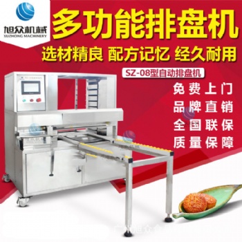 旭眾大型月餅生產(chǎn)線排盤機(jī)全自動(dòng)餅干排盤機(jī)廠家
