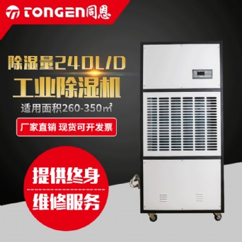 紡織倉庫防潮防霉烘干除濕機(jī)
