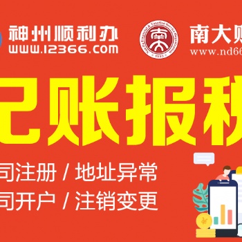 疫情下，江門公司合理“稅務籌劃”才是**的生存之路