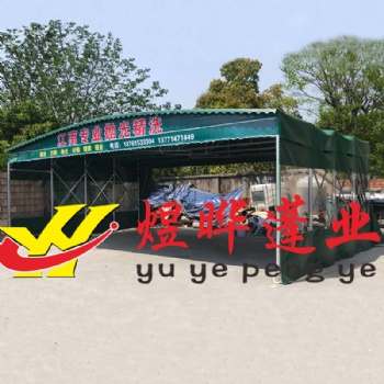 四川移動(dòng)伸縮雨棚成都煜曄廠家供應(yīng)定制活動(dòng)推拉伸縮移動(dòng)雨篷
