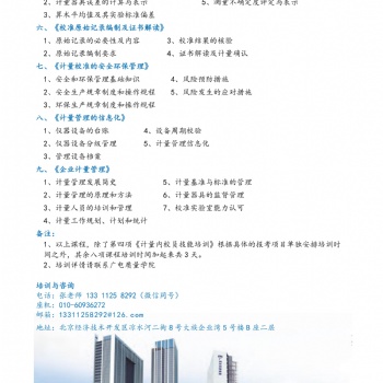 佛山整車及零部件企業(yè)氣味評價(jià)員、氣味檢測員培訓(xùn)